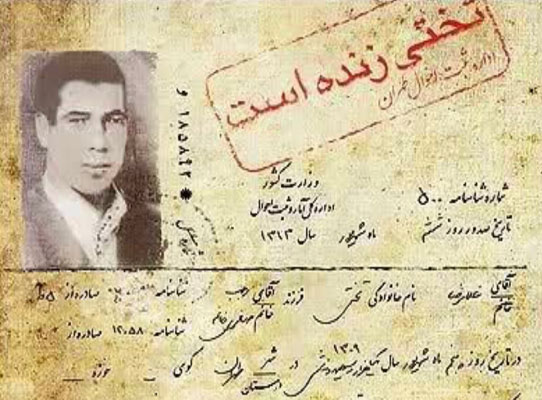 آقا تختی | به مناسبت پنجاه و سومین سال درگذشت جهان پهلوان تختی