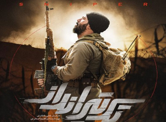 تک تیرانداز