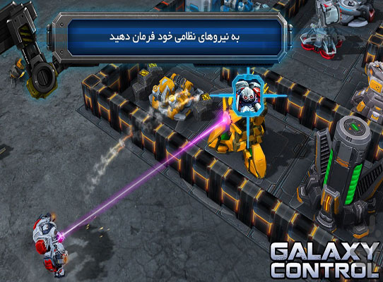 بازی مهیج جنگ کهکشانی