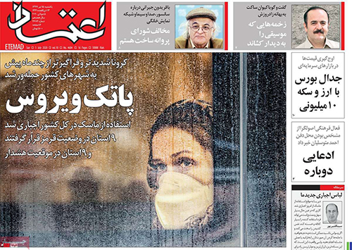 کیوسک یکشنبه 15 تیر 99