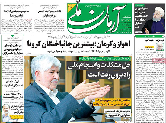 کیوسک یکشنبه 22 تیر 99