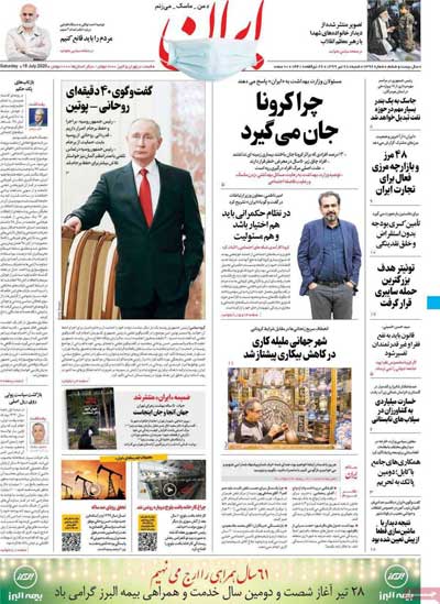 کیوسک شنبه 28 تیر 99