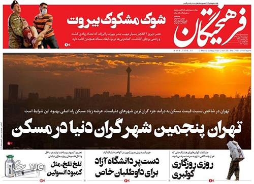 کیوسک چهارشنبه 15 مرداد 99