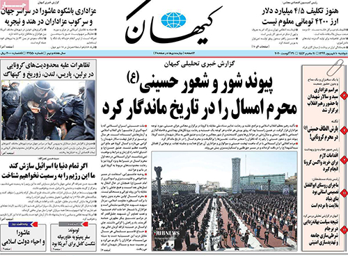 کیوسک دوشنبه 10 شهریور 99