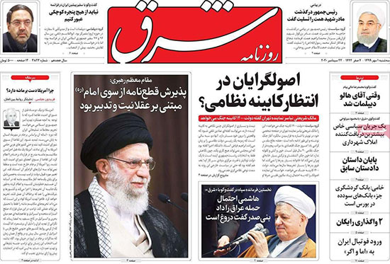 کیوسک روزنامه های سه شنبه 1 مهر 99