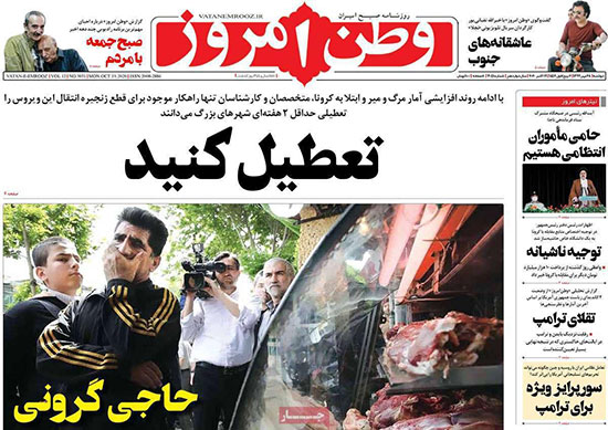 کیوسک روزنامه های دوشنبه 28 مهر 99