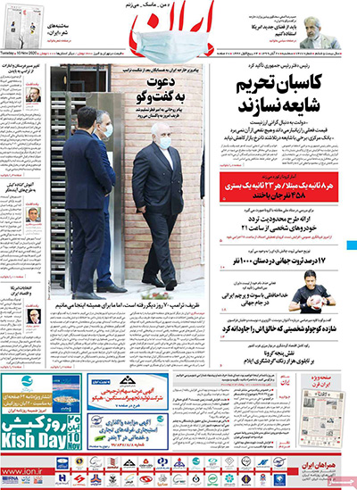 کیوسک روزنامه های سه شنبه 20 آبان 99