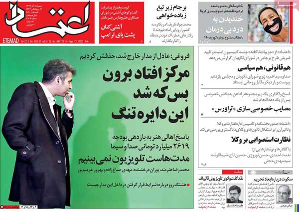 کیوسک روزنامه های شنبه 15 آذر 99