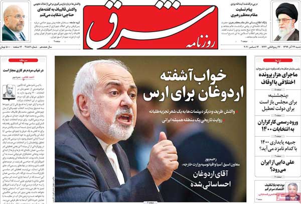 کیوسک روزنامه های شنبه 22 آذر 99