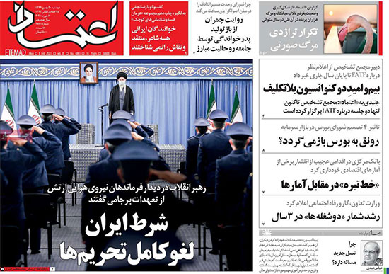 کیوسک روزنامه های دوشنبه 20 بهمن 99