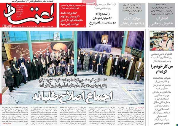 کیوسک روزنامه های دوشنبه 27 بهمن 99