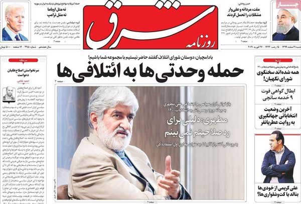 کیوسک روزنامه های شنبه 9 اسفند 99