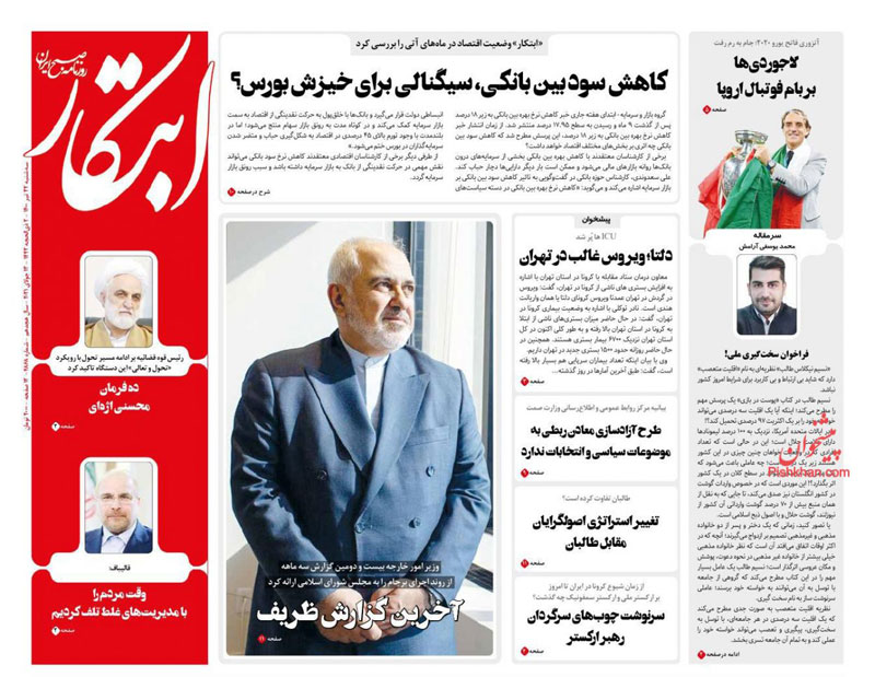 کیوسک روزنامه های سه شنبه 22 تیر 1400