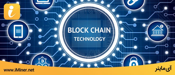 تفکیک دو مفهوم بنیادین در بلاک چین: غیر متمرکز و توزیع شده