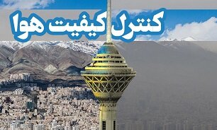 کیفیت هوای تهران ناسالم شد
