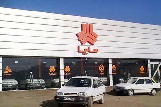 پیش فروش جدید سایپا