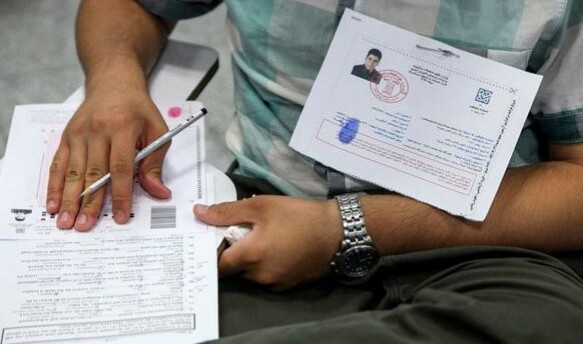 کارت ورود به جلسه آزمون سراسری فردا توزیع می شود