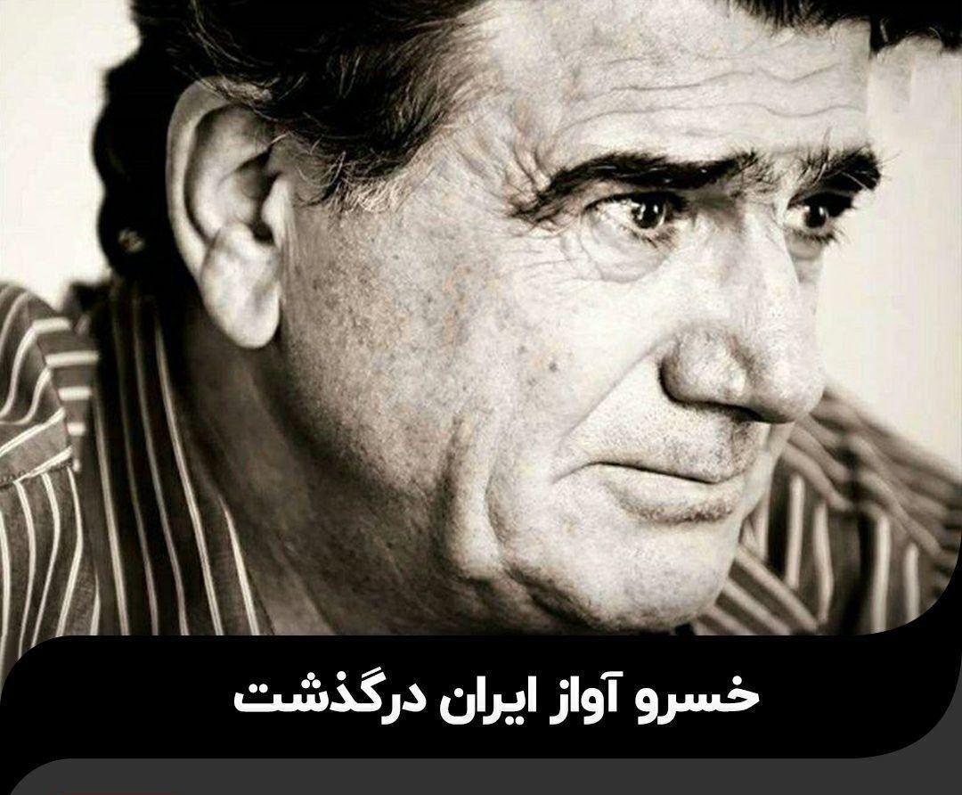 خسرو آواز ایران پر کشید