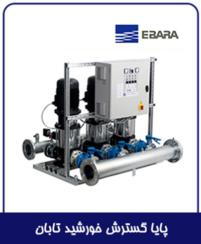 فروش پمپ و بوستر پمپ