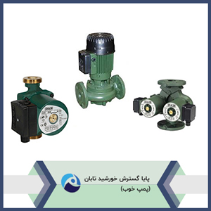 فروش انواع پمپ آب