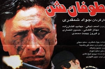 فیلم سینمایی «طوفان شن» از تلویزیون پخش می شود