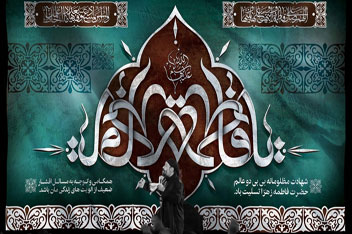 مداحی شهادت حضرت زهرا (س) فاطمیه ۹۹