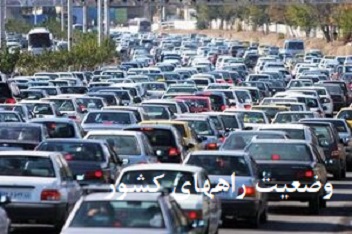 وضعیت راههای کشور: منع عبور از جاده چالوس؛ ۱۱ جاده مسدود است