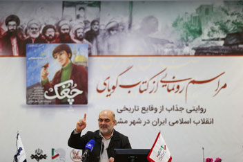 روایتی از زندگی رهبر انقلاب در رونمایی از کتاب گویای "چُغُک"