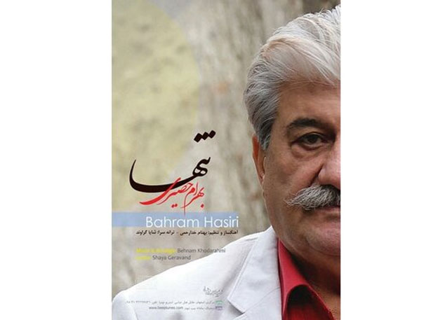 تازه‌ترین آلبوم خواننده پیشکسوت به بازار آمد