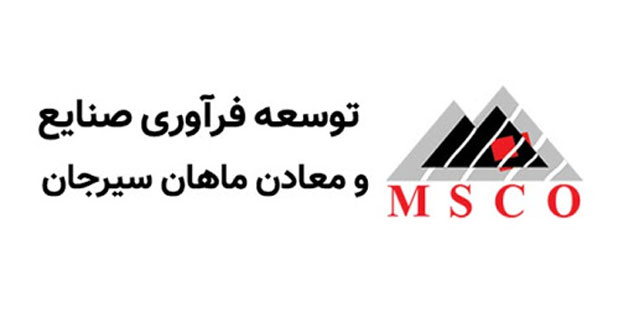 افزایش ۶۰ درصدی عملیات معدنکاری، رشد 250 درصدی فروش، دریافت 4 گواهینامه استاندارد ایزو و عرضه محصول در بورس کالا