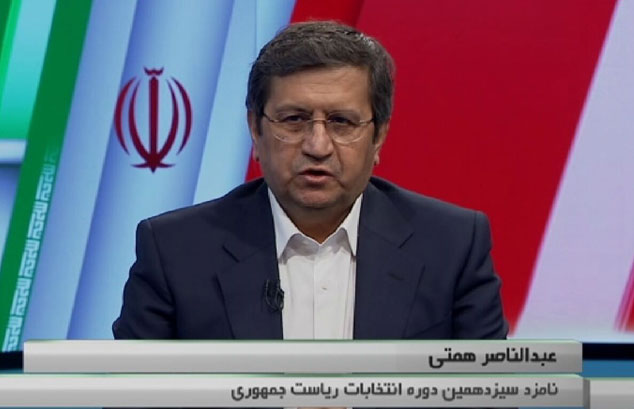 همتی: وعده‌هایی که آقایان می‌دهند قابل تحقق نیست