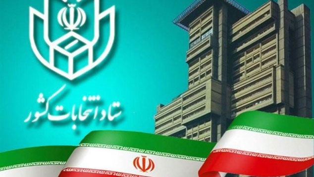 ستاد انتخابات کشور زمان رأی گیری را تا ۲ بامداد تمدید کرد