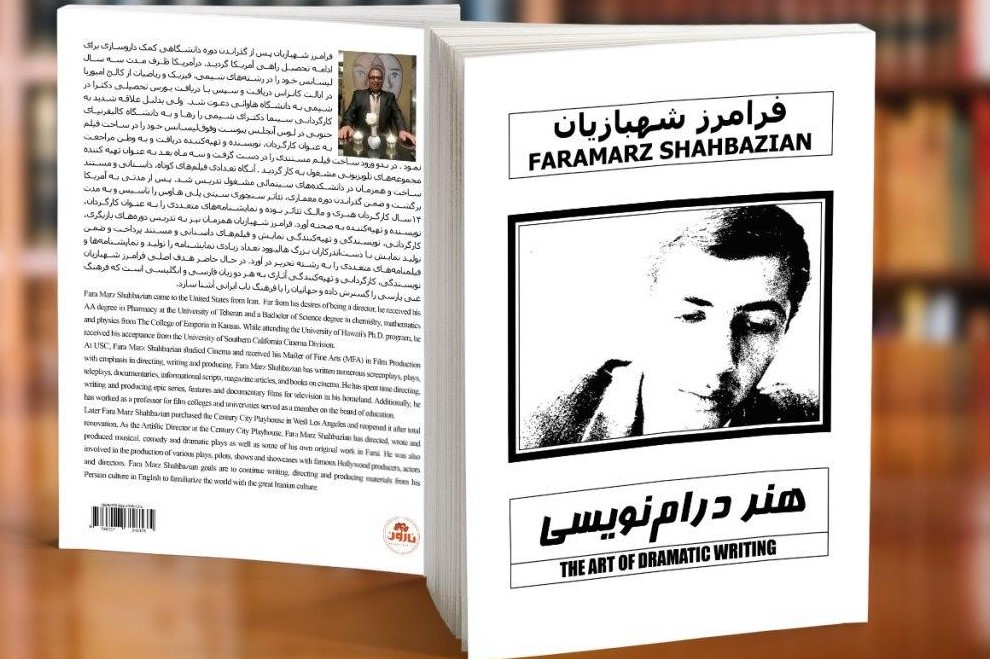 کتاب "هنر درام نویسی" منتشر شد