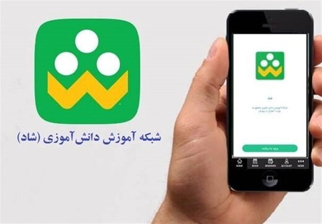 تغییرات «شاد» در سال تحصیلی جدید