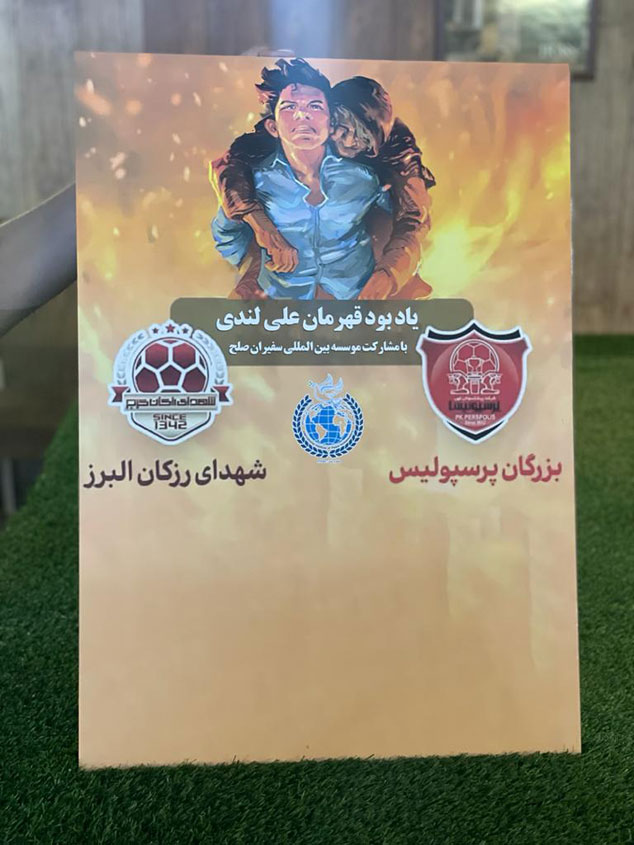 اعطای نشان صلح در حوزه ایثار موسسه بین المللی سفیران صلح حضور نوجوان فداکار شهید علی لندی