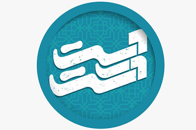 ویژه برنامه جشن میلاد پیامبر اعظم (ص) در تلویزیون