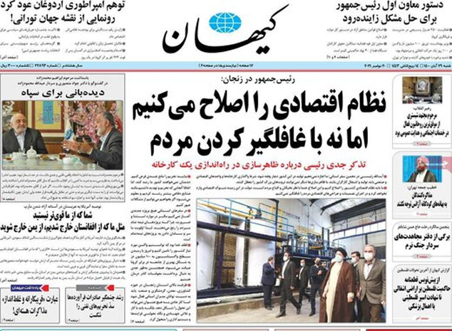 جزئیاتی تازه از ایده توافق موقت هسته ای/ سالیوان از جلسه طوفان فکری چه گفت؟