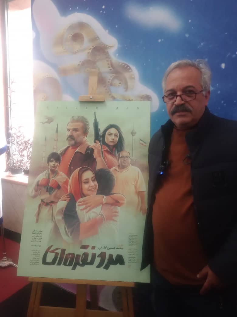 اکران اختصاصی  فیلم سینمایی"مرد نقره ای" برگزار شد