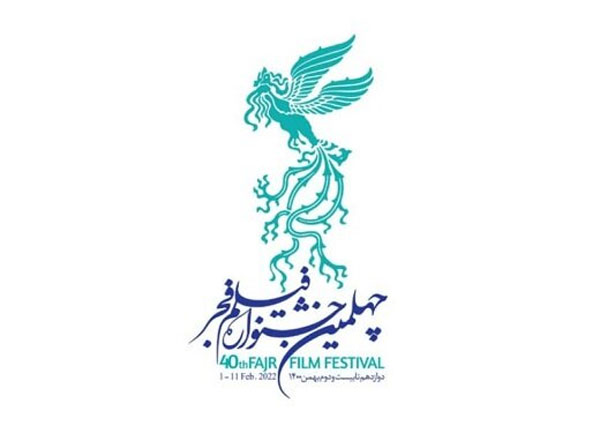 زمان و شرایط خرید بلیت فیلم‌های جشنواره فجر اعلام شد