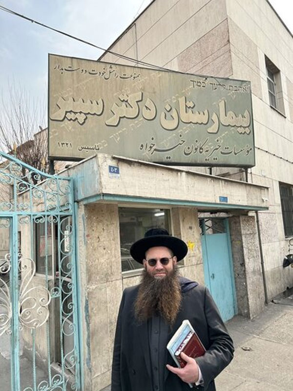 این خاخام اسرائیلی - آمریکایی به دعوت چه کسی به ایران آمده؟