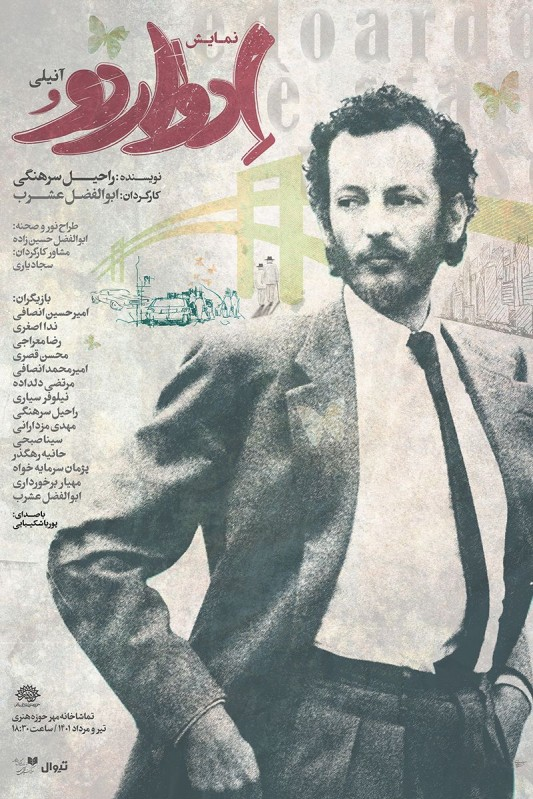 نمایش «ادواردو» روی صحنه می‌رود