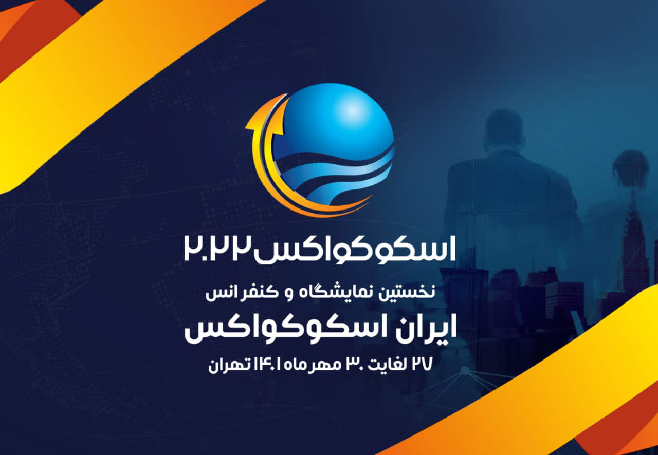 مهم ترین فرصت های  که در سازمان شانگهای می توان پیگیری کرد