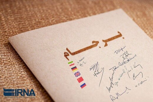 «قدرت دیپلماسی» ایران در دولت روحانی