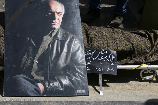 خاطراتی که در یاد همکاران سیروس گرجستانی زنده است