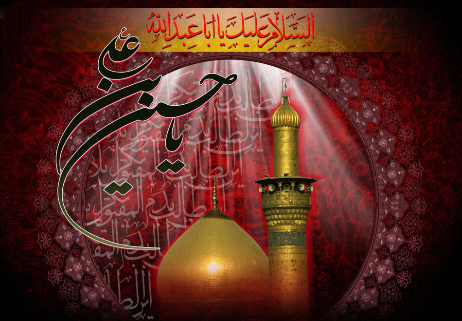 «تمدن حسينی (ع)»