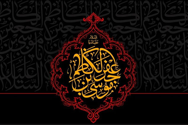 نگاهی به دوران هفتمین امام شیعه در تاریخ