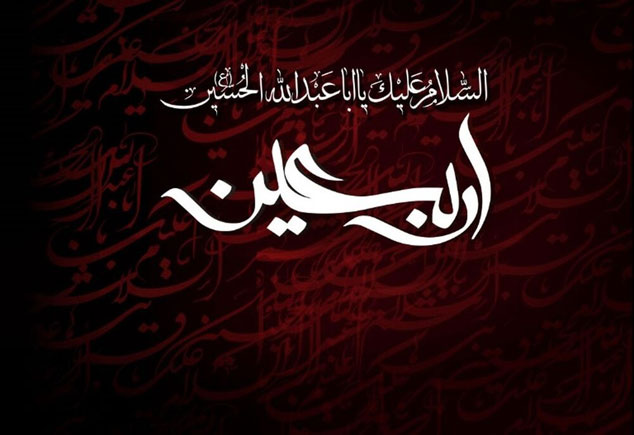 اعمال شب و روز اربعین حسینی ۱۴۰۰