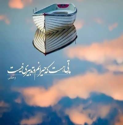 وحشی بافقی ـ  گله يار دل آزار