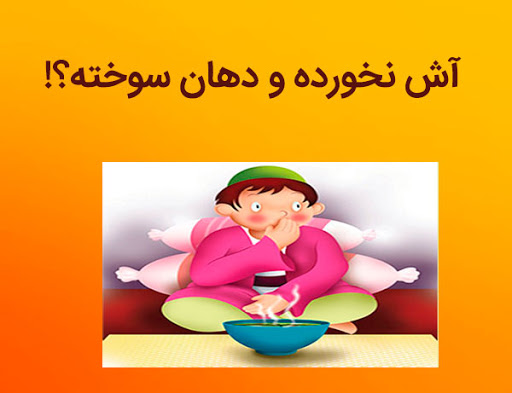 انواع ضرب المثل ایرانی جالب و قدیمی