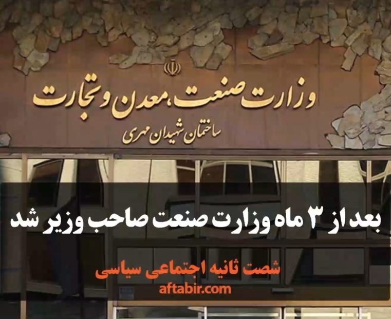 شصت ثانیه با اخبار سیاسی  اجتماعی / 9 مهر